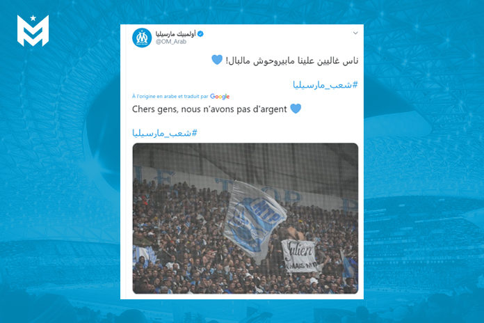 Le compte de l'OM en arabe